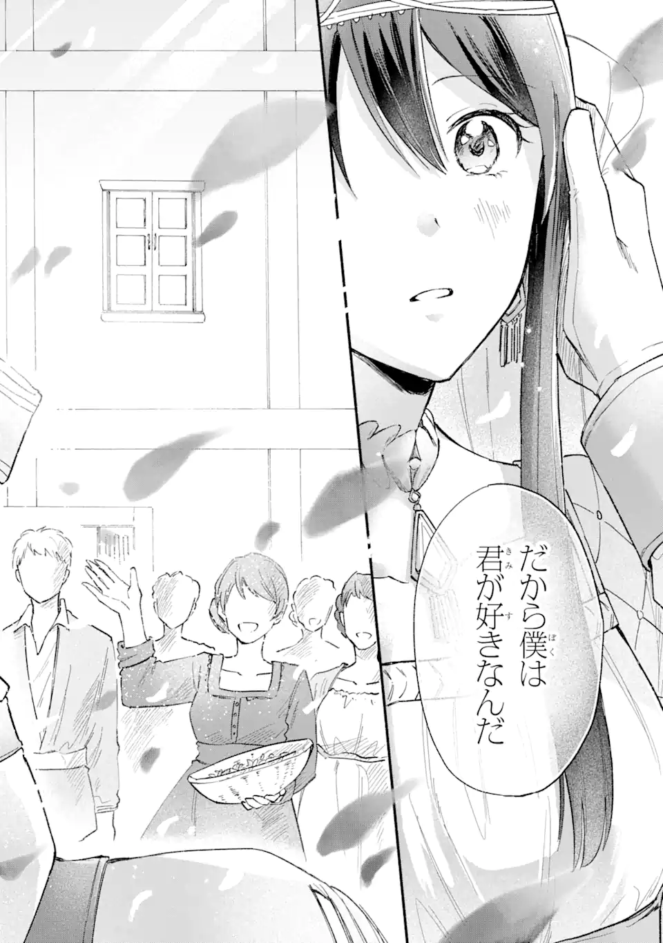 Konyaku Hakisareta no ni Moto Konyakusha no Kekkonshiki ni Shoutaisaremashita. Kotowarenai no de Ani no Yuujin ni Doukou shite Moraimasu. - Chapter 17.4 - Page 11